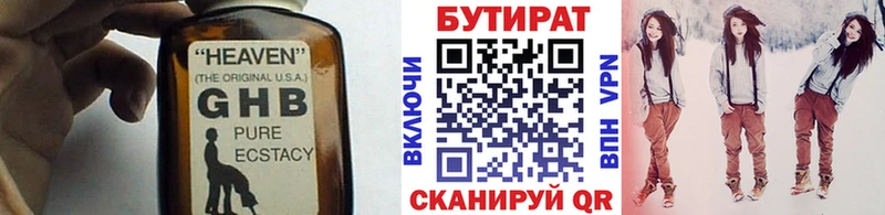 БУТИРАТ оксана  MEGA рабочий сайт  Нижняя Салда 