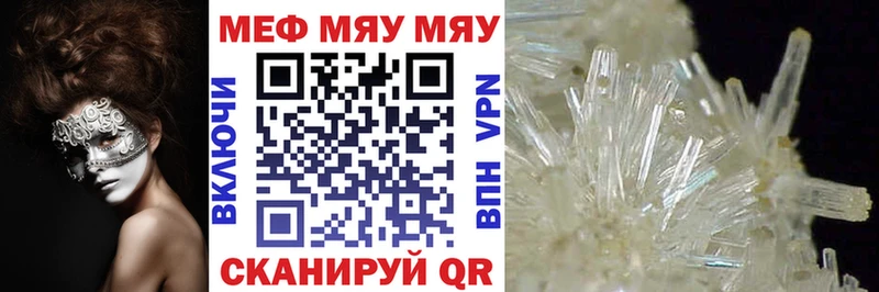 Меф мяу мяу  Нижняя Салда 